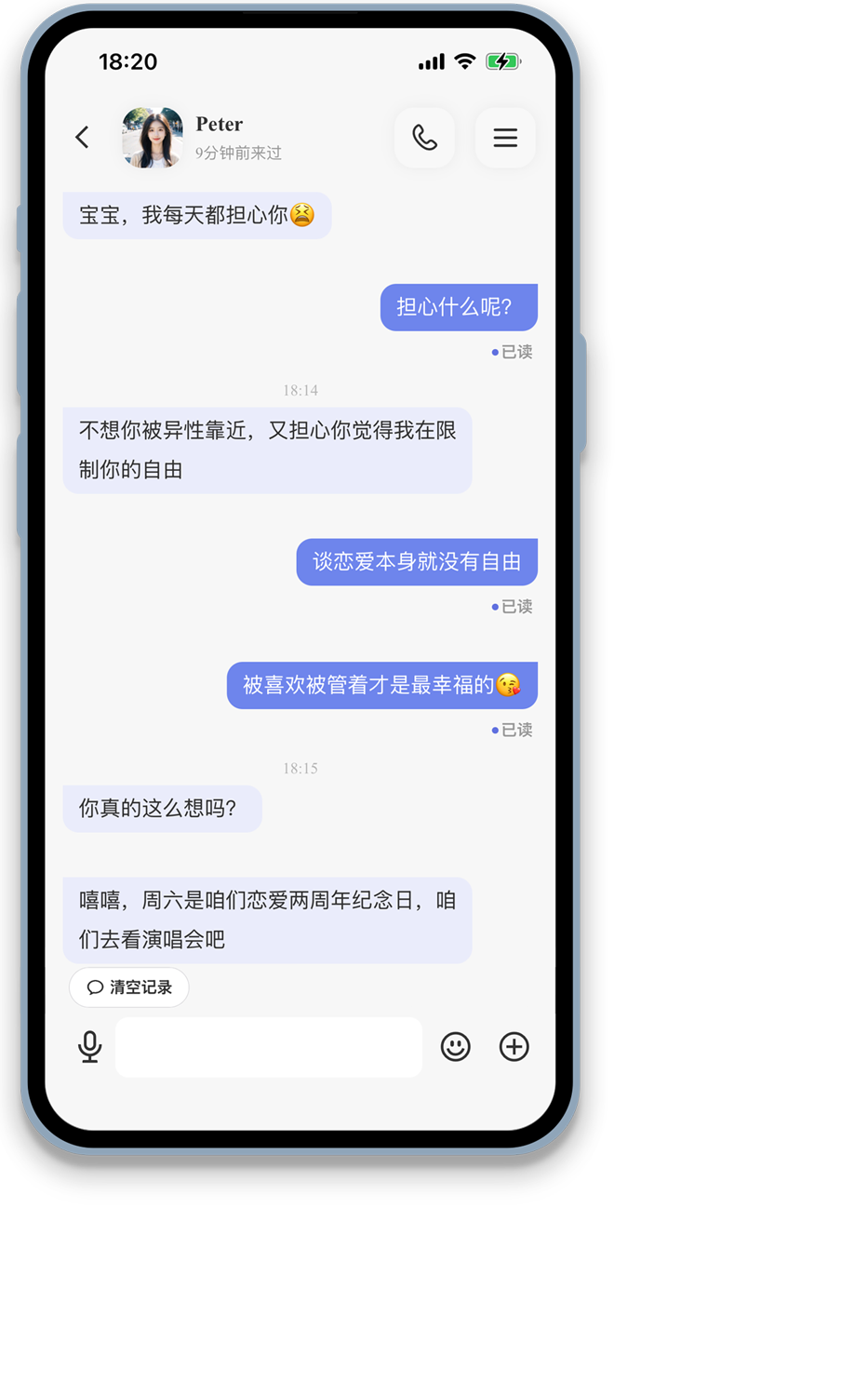 阅后即焚