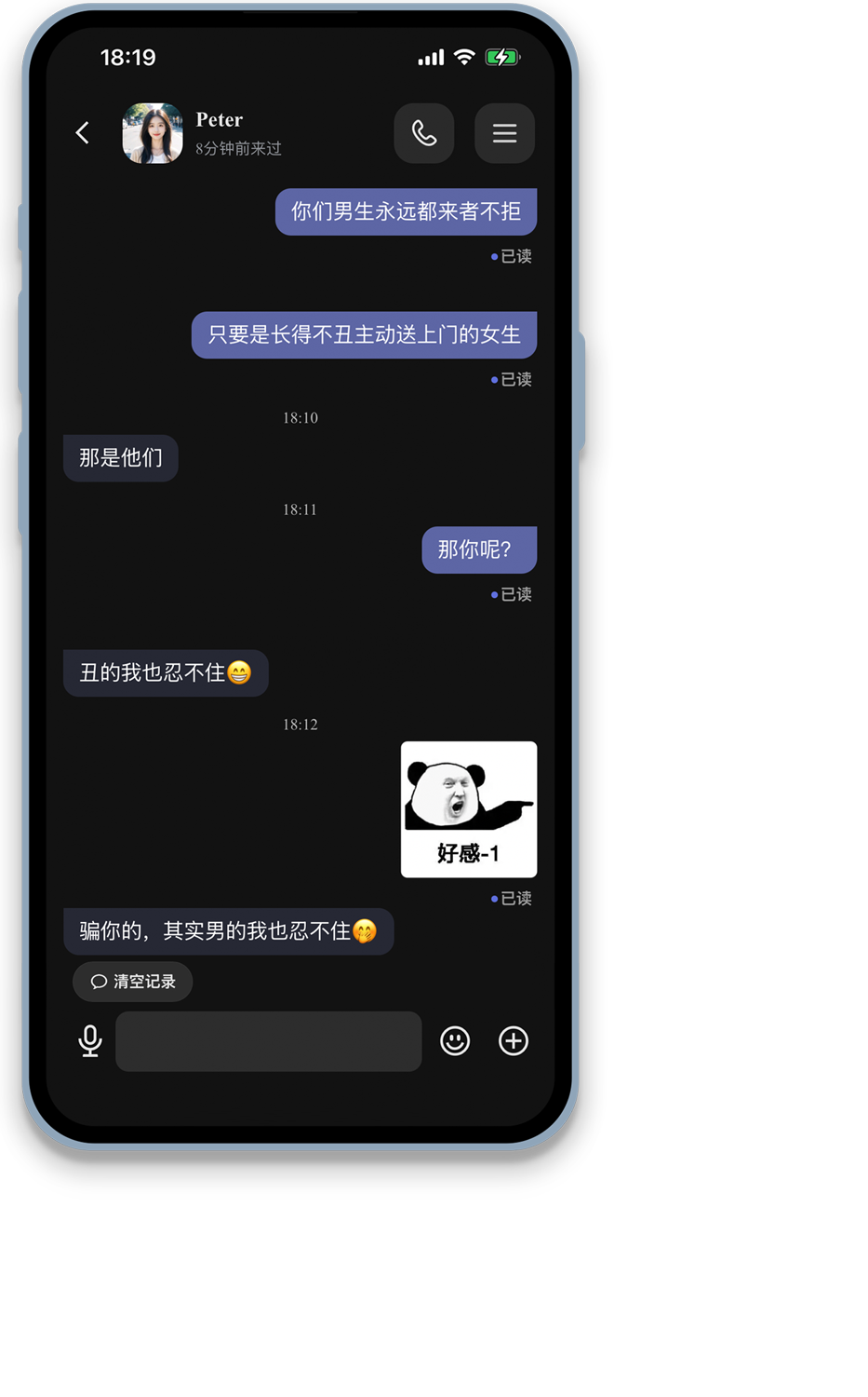 隐身功能